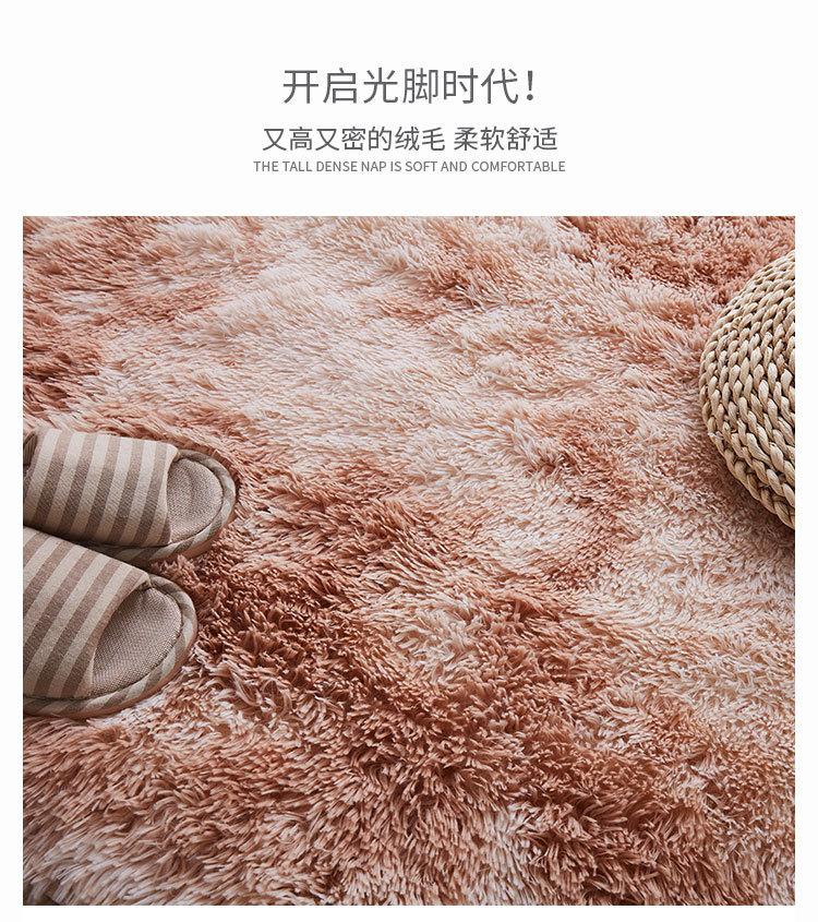 地毯,地垫,卧室地毯,客厅地毯,茶几地毯,飘窗垫,扎染地毯