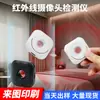 Detector de cámaras de hotel con cámara anti-oculta inteligente, detector infrarrojo anti-monitoreo, instrumento de inspección anti-mirones.