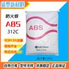 Materias Primas ABS Naturales Coreano Lg Af-312C Grado Retardante de Llama Partículas de Plástico de Alta Resistencia Resistente al Calor ABS de Alto Brillo