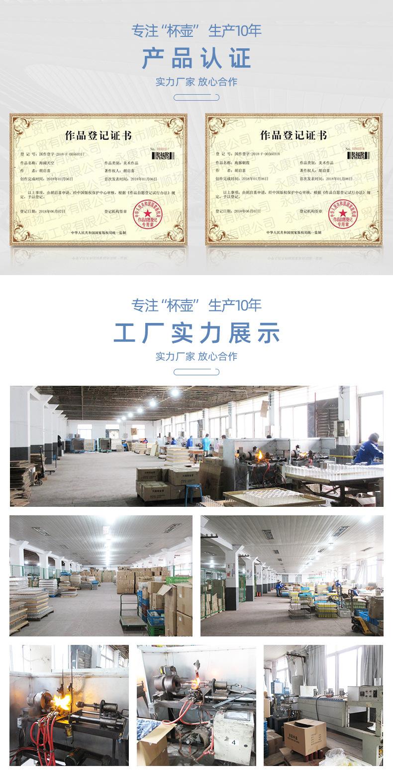 永康市顺扬工贸有限公司-详情页2_06