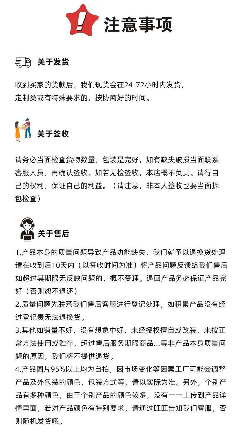 注意事项.jpg