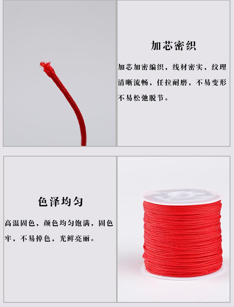玉线编织绳详情页_03.jpg