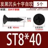 Tornillos Autorroscantes de Acero Inoxidable 304 Negros Avellanados de Cabeza Plana Tornillos para Carpintería Mm2M3M4M5M5.5M6.3