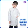 Jaleco Branco Infantil Roupa de Performance Roupa para Experimento Científico Roupa de Doutor Jaleco de Laboratório Jardim de Infância Aluno do Ensino Fundamental Role Play