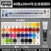 Pintura al Óleo Pebeo XL Francesa Grado Principiante Profesional Set Caja de Regalo 12ml12 Colores 18 Colores 24 Colores 40 Colores