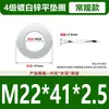 Arandelas Planas Galvanizadas Engrosadas Grado 4, Arandelas Redondas de Borde Grande, Arandelas de Metal Blanco M3M4M5M6M8