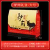 Caja de Empaque para Carne de Burro, Caja de Regalo para Comida Cocinada, Caja de Año Nuevo, Caja General de Cartón para Festival de Primavera con Estofado Vacío, Impresión de Cartón