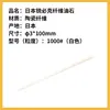 Japão Ripick fibra bolinhos XEBEC1004 cerâmica de pedra fibra de cerâmica pedra de amolar molde polido espelho série G