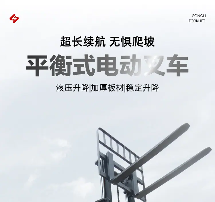 米白色座驾电动叉车详情页切片 (16).jpg