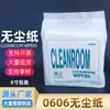 Dongguan fábrica absorvente de óleo papel oficina limpar poeira papel 6 * 6 poeira papel 6 polegadas poeira papel 300 peças