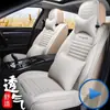 2019 Dongfeng Qi Chen D60 1.6L funda de asiento para coche de algodón y lino, columna dedicada, totalmente cerrada, cojín de asiento de algodón y lino para las Cuatro Estaciones