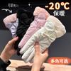 Guantes Invierno Mujer Cálidos A prueba de frío con forro polar Engrosados Esquí Ciclismo Lindo Estudiante Guantes de Algodón Pantalla Táctil Ciclismo