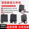 Accesorios para Compresor de Aire Interruptor de Presión Ensamblaje Automático de Interruptor de Arranque-Parada por Presión de Aire Bomba de Aire Controlador de Compresor de Aire