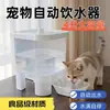 Bebedouro Automático para Pets Fonte de Água para Gatos Sem Fio Espessado Cão Bebedouro Automático Balde Alimentador Alimentar Frangos Grande Capacidade