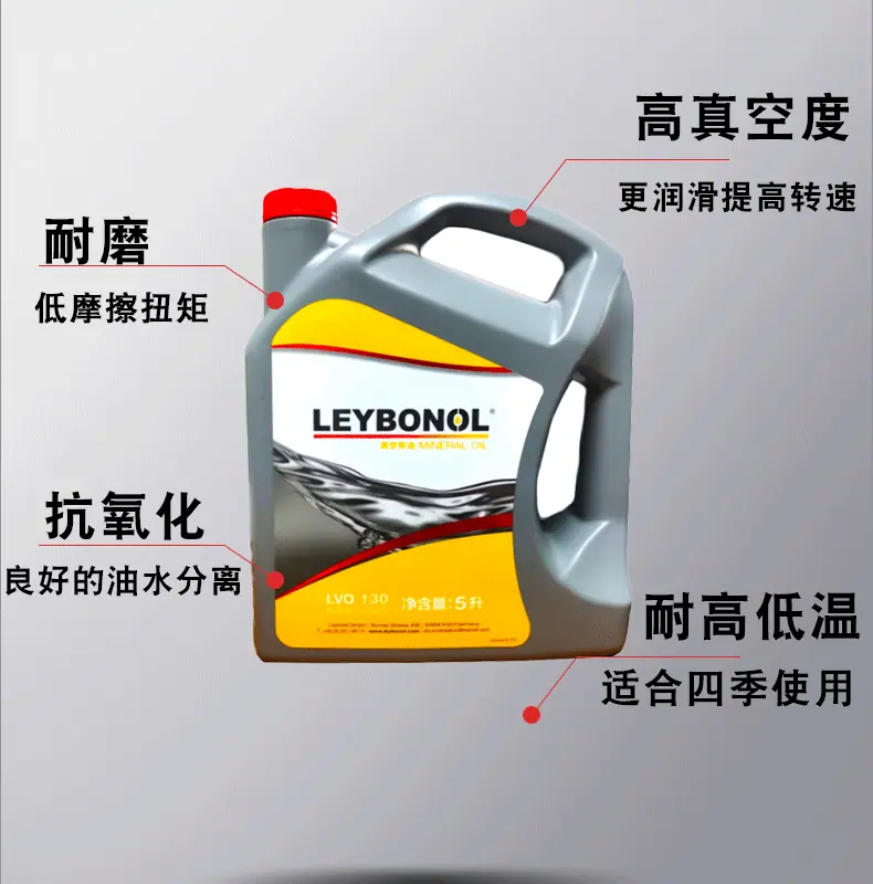 莱宝新款LVO130详情_05