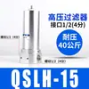 Válvula Reguladora de Alta Presión para Bomba de Aire Filtro Reductor de Presión de Gas QSLH/QFRH/QTYH-10/15/25 16 kg