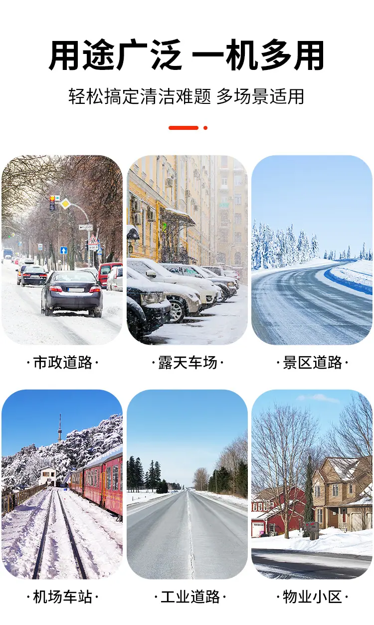 扫雪机（手启动）三合一 (8)