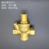 Válvula reductora de presión ajustable para tubería de agua del grifo doméstico Su Ming DN20 con manómetro tipo pistón válvula reductora de presión de latón