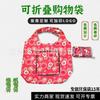 Logo impresso personalizado armazenamento portátil ecologicamente correto sacola de compras para mãe e filho sacola de compras de cinco compartimentos sacola de compras de supermercado
