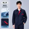 Conjunto de roupas de trabalho para primavera e outono, durável e resistente ao desgaste, com logotipo estampado e bordado, adequado para trabalhadores de fábrica, roupas de proteção do trabalho, uniformes de manutenção de lojas 4S, roupas de trabalho