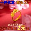 Pulseira de flor Gesang Shajin Vietnamita para mulheres, anel de flor dupla vintage feminino, anel de flor Gesang banhado a ouro em latão, lote
