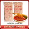 Fideos de Batata Ácidos, Picantes y Dulces Hechos a Mano de Sichuan, Paquete Instantáneo para Cocinar Uno Mismo, Fideos Gruesos de Chongqing, No Necesitan Remojo, Fideos Húmedos Frescos Comerciales