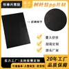 Material PP com Textura de Folha e Padrão Tridimensional de Placa de Aço para Decoração de Superfície, Placa Plástica de Folha de PP de 0,5 mm de Espessura