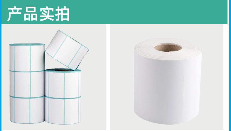 双排三防热敏纸标签纸热敏打印纸贴纸打印机条码纸 不干胶标签纸