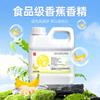 Sabor Luzhou comestível de qualidade alimentar da marca Youjin, sabor banana solúvel em água, 1 kg, pode ser usado como aditivo alimentar