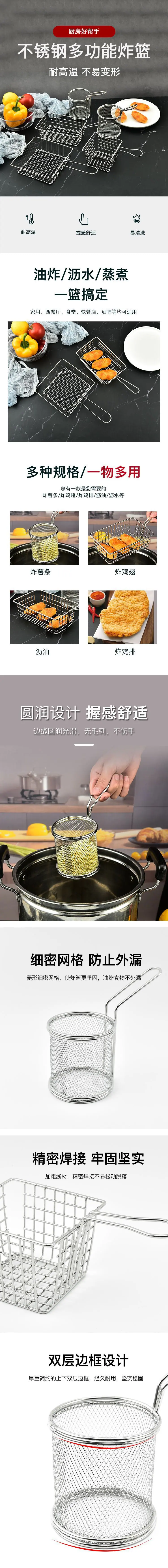 2392多功能油炸篮详情-01.jpg