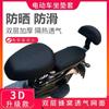 Cojín para coche eléctrico directo de fábrica, cuero impermeable, protector solar, funda para asiento de motocicleta, funda para asiento de coche de batería, universal para las cuatro estaciones
