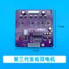 Piezas para Máquina Flejadora Automática y Semiautomática Máquina Flejadora Eléctrica Individual y Doble Placa de Circuito Impreso Placa de Circuito de Enchufe Horizontal Placa Base de Control