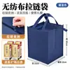 Bolsa de almacenamiento de tela no tejida engrosada ecológica con cremallera, logotipo impreso, embalaje, bolso de mano engrosado de alta calidad, tamaño grande