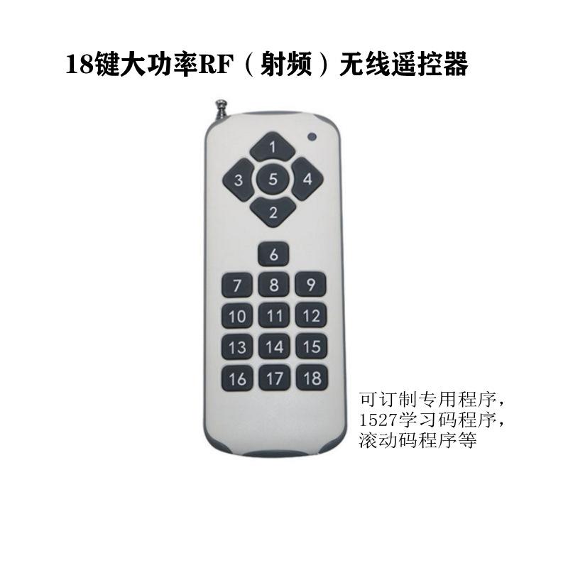 18键遥控黑色按键_conew2