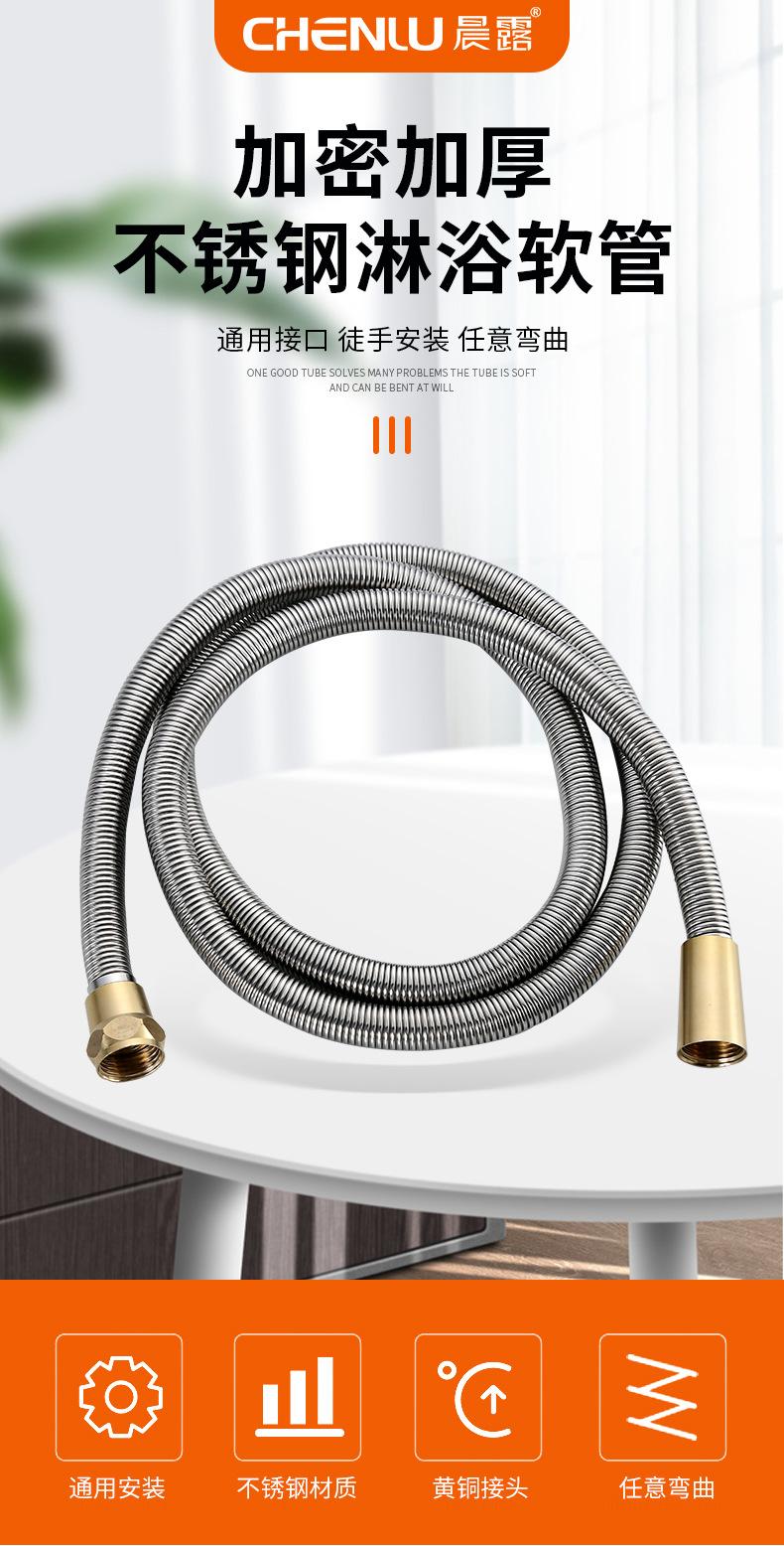 淋浴软管_01