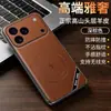 Aplicable a Apple 17ProMax Magnético 16Pro Lujo Ligero 15Plus Textura de Piel de Oveja 14 Negocios Alta Gama Funda para Teléfono