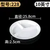 Vajilla de Melamina Imitación Porcelana Blanca Plato de Plástico para Snacks con Múltiples Compartimentos Plato para Empanadillas Plato de Frutas Plato de Hotel Uso Comercial