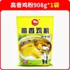 Pó para Sopa Clara Wanli Caldo de Ossos Pó de Frutos do Mar Delicadezas Shaxian Tempero Caldo Alto Base Premium para Sopa Comercial 908g