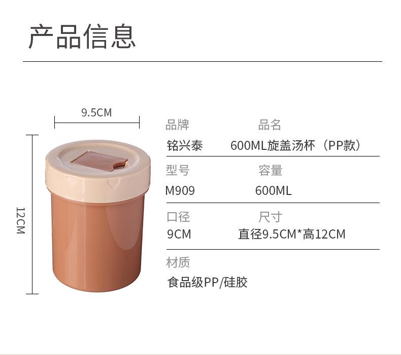 保温汤杯_06