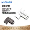 Memoria USB 64g con Grabado al por Mayor 16g 3.1 Memoria USB de Metal Alta Velocidad 128g Impermeable 32Gb Tipo C para Teléfono Móvil