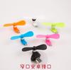 Ventilador Mini USB Transfronterizo Tipo C para Android Apple Tres en Uno Ventilador para Teléfono Móvil Regalo Promocional Fabricante Venta al por Mayor