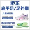 JIOP Soporte de Arco para Correr Zapatos Deportivos Hombres Adolescentes Zapatos Correctores Mejoran Piernas Arqueadas hacia Adentro/Afuera Zapatos para Estar de Pie por Mucho Tiempo Sin Fatiga