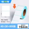 Etiqueta Adesiva de Papel Térmico Três Provas 100X100E Etiqueta Adesiva para Impressão de Código de Barras de Preço Postal Papel Térmico