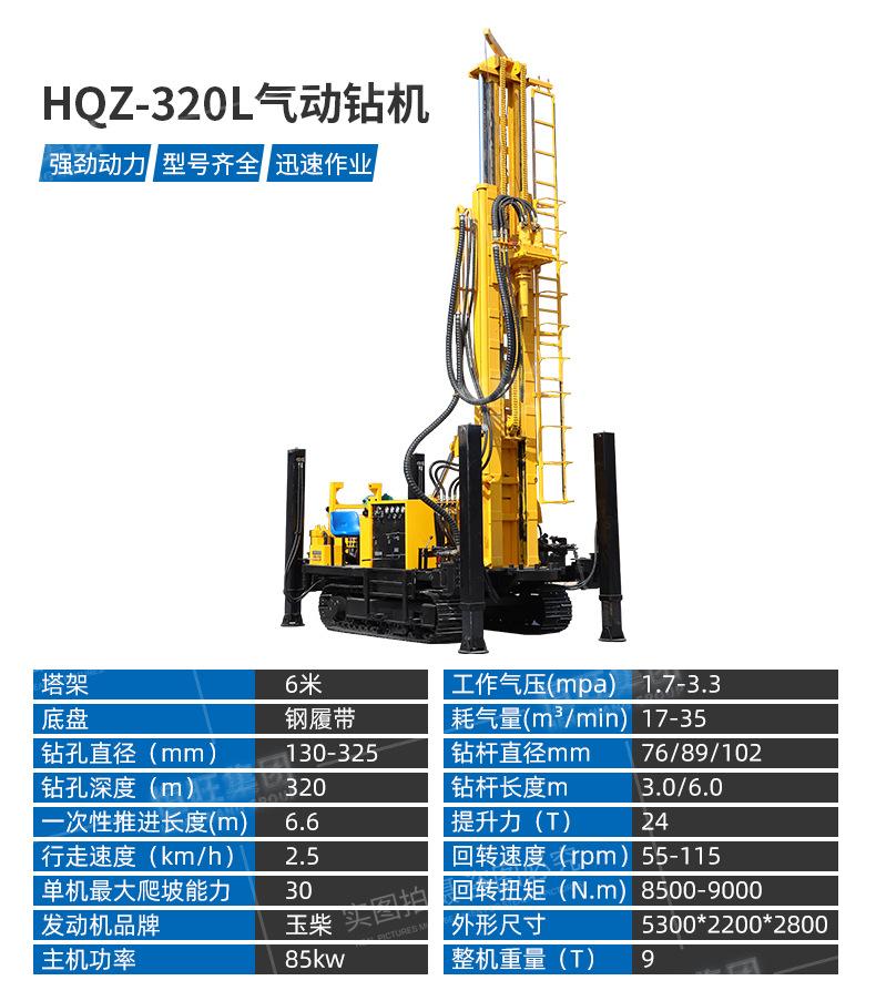 气动钻机详情页790_10