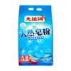 Polvo de Jabón Natural Canal Grande, Fragancia Duradera, Detergente para Ropa Potente Eliminador de Manchas, Producto Doméstico Genuino con Aroma a Gardenia, Baja Espuma, Disolución Rápida