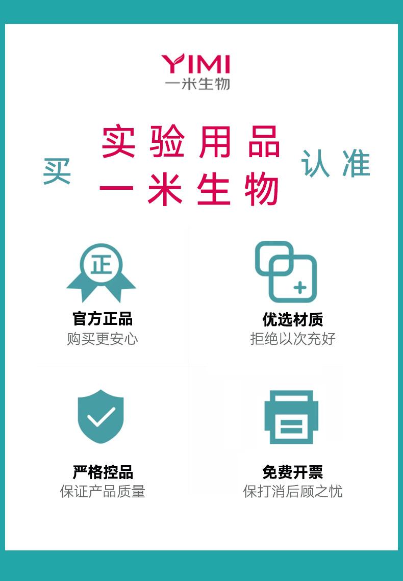 认准一米.png