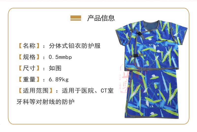 正和铅衣详情2