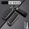Adecuado para Cubierta de Llave Wey Gaoshan, Funda de Llave de Coche Mpv de Negocios Dedicada para la Versión Insignia Great Wall Wey Lanshan