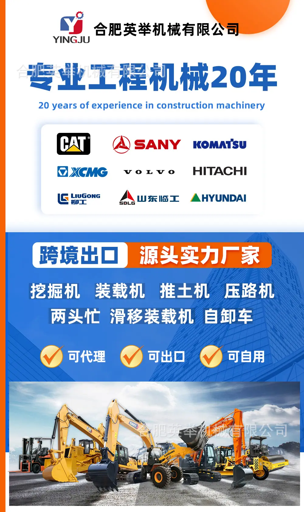 英举