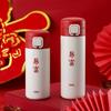 Suporta Logo Personalizado, Copo Térmico de Aço Inoxidável para Ano Novo, Copo de Água Vermelho Chinês para Ano Novo do Cavalo, Copo de Presente com Mola